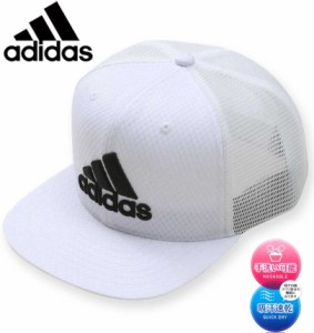 大きいサイズ adidas アディダス ライトメッシュスナップバックキャップ ホワイト 4L/62〜65cm 1270-3281-1-43