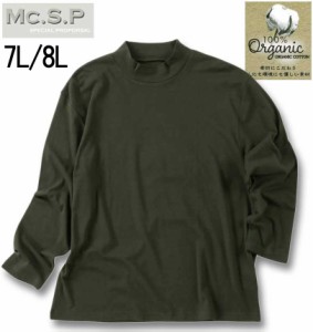 大きいサイズ Mc.S.P オーガニックスムース 起毛ハイネック 長袖Tシャツ カーキ 7L 8L/1278-3332-2-45