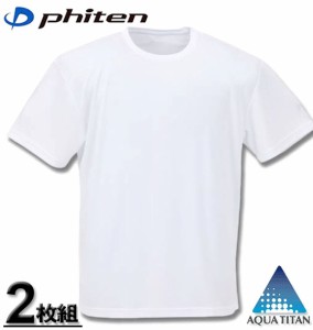 大きいサイズ Phiten 2Pクルーネック半袖Tシャツ ホワイト 2L 3L 4L 5L 6L 8L/1249-0250-1-49