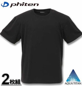 大きいサイズ Phiten 2Pクルーネック半袖Tシャツ ブラック 2L 3L 4L 5L 6L 8L/1249-0250-2-49