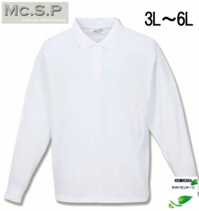 大きいサイズ Mc.S.P 消臭テープ付鹿の子長袖ポロシャツ ホワイト 3L 4L 5L 6L/1258-3233-1-49