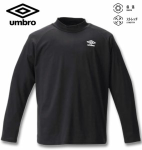 大きいサイズ UMBRO ストレッチハイネックインナー ブラック 2L 3L 4L 5L 6L/1278-1320-2-49