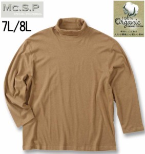 大きいサイズ Mc.S.P オーガニックスムース 起毛タートルネック 長袖Tシャツ カラシ杢 7L 8L/1278-3333-3-49