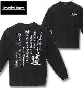 大きいサイズ INOKI ISM アントニオ猪木 長袖Tシャツ ブラック 3L 4L 5L 6L 8L/1278-4140-2-49