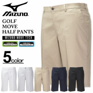 大きいサイズ MIZUNO ミズノ ゴルフ 撥水ストレッチムーブ ハーフパンツ/MOVE PANTS 3L 4L 5L 6L/BS-E2JF2052