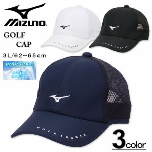 大きいサイズ MIZUNO ミズノ ゴルフ クールホールド メッシュキャップ 3L/62〜65cm RS-E2JWB052