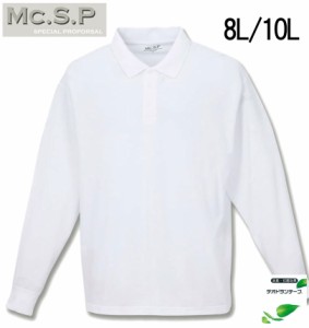 大きいサイズ Mc.S.P 消臭テープ付鹿の子長袖ポロシャツ ホワイト 8L 10L/1258-3233-1-54
