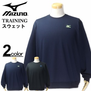 大きいサイズ MIZUNO ミズノ 裏毛 スウェット トレーナー 3L 4L 5L 6L/EW-K2JCAB55