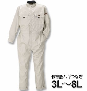 大きいサイズ FORECAST T/Cツイル長袖股ハギつなぎ服 アイスホワイト 3L 4L 5L 6L 7L 8L/1176-9330-1-59