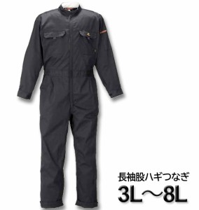 大きいサイズ FORECAST T/Cツイル長袖股ハギつなぎ服 ブラック 3L 4L 5L 6L 7L 8L/1176-9330-2-59