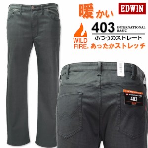 ★SALE価格★大きいサイズ EDWIN エドウィン 403WILD FIRE 裏起毛ストレートパンツ グレンチェック 38〜46インチ/BW-E403WF-1459【セール