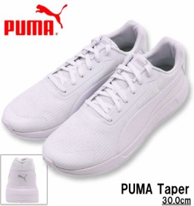 大きいサイズ PUMA スニーカー (プーマテイパー) プーマホワイト 29cm 30cm/1240-4253-1-65