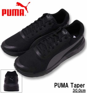 大きいサイズ PUMA スニーカー (プーマテイパー) プーマブラック 29cm 30cm/1240-4253-2-65