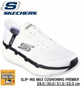 大きいサイズ SKECHERS スニーカー (SKECHERS SLIP-INS MAX CUSHIONING PREMIER) ホワイト 29cm 30cm 31cm 32cm/1240-4261-1-165