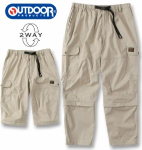 大きいサイズ OUTDOOR PRODUCTS TCウェザー2WAYイージーカーゴパンツ ベージュ 3L 4L 5L 6L 7L 8L/1254-3100-1-69