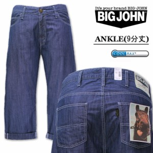 ★SALE価格★大きいサイズ BIG JOHN ビッグジョン アンクル 9分丈 パンツ ロックウォッシュ 38〜48インチ/OW-KBM785G-83【セール品のため