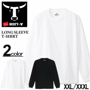 大きいサイズ BEEFY(ビーフィー) 無地 長袖Tシャツ XXL/XXXL (H5186L)