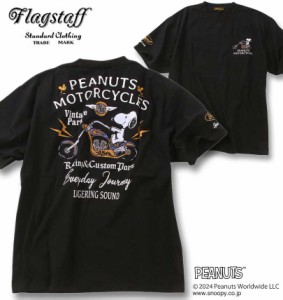 大きいサイズ FLAGSTAFF×PEANUTS スヌーピーコラボ 半袖 Tシャツ ブラック 3L 4L 5L 6L 8L/1278-4509-1-98