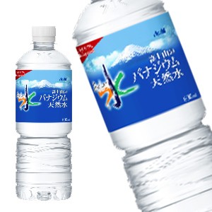 【4〜5営業日以内に出荷】アサヒ おいしい水 富士山のバナジウム天然水 600mlPET×24本［賞味期限：2ヶ月以上］[送料無料]