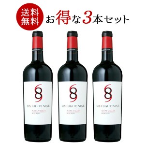 [W] 3本 まとめ買い シックス・エイト・ナイン セラーズ シックス・エイト・ナイン　ナパ・ヴァレー　レッド 750ml 3本 セット［常温/冷