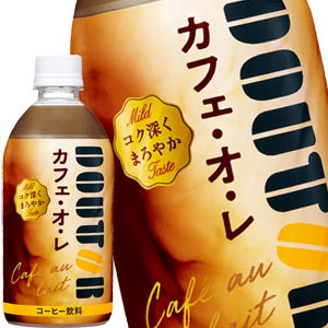 アサヒ ドトール カフェオレ 480mlPET×24本［賞味期限：4ヶ月以上］【4〜5営業日以内に出荷】