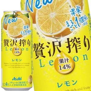[送料無料] アサヒビール 贅沢搾り レモン  500ml缶×24本【4〜5営業日以内に出荷】