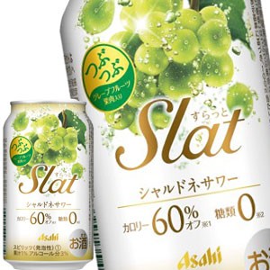 [送料無料] アサヒビール Slat スラット シャルドネサワー 350ml缶×48本[24本×2箱]【4〜5営業日以内に出荷】