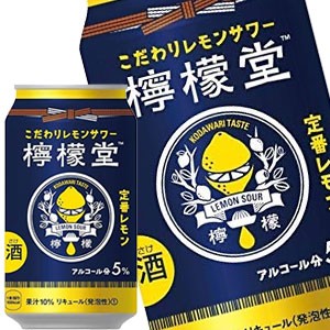 コカコーラ 檸檬堂 定番レモン 350ml缶×72本［24本×3箱］［賞味期限：2ヶ月以上］【3〜4営業日以内に出荷】チューハイ