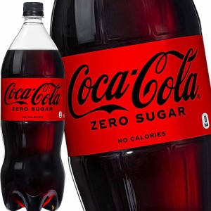 コカコーラ コカ・コーラ ゼロシュガー 1.5LPET×6本 ［賞味期限：2ヶ月以上］ ［送料無料］【3〜4営業日以内に出荷】