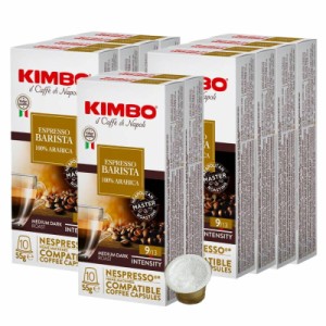 KIMBO キンボ イタリア産 ネスプレッソ 互換 カプセルコーヒー バリスタ(旧アルモニア)×10箱（100カプセル）【2〜3営業日以内に出荷】[