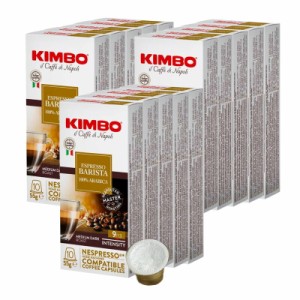 KIMBO キンボ イタリア産 ネスプレッソ 互換 カプセルコーヒー バリスタ(旧アルモニア)×15箱（150カプセル）【2〜3営業日以内に出荷】[
