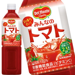 デルモンテ みんなのトマト 900gPET×12本［賞味期限：3ヶ月以上］［送料無料］【7〜10営業日以内に出荷】