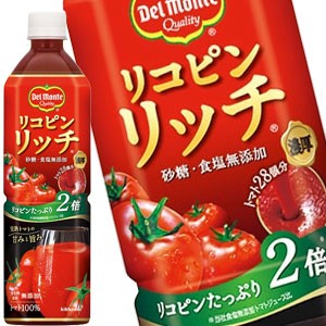 デルモンテ リコピンリッチ トマト飲料 900gPET×12本［賞味期限：3ヶ月以上］［送料無料］【7〜10営業日以内に出荷】