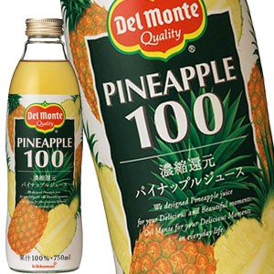 デルモンテ パイナップルジュース100% 750ml瓶×6本［賞味期限：3ヶ月以上］［送料無料］【7〜10営業日以内に出荷】