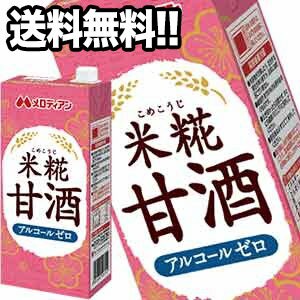 【6月7日出荷開始】メロディアン 米糀甘酒 1L紙パック×6本［5本+おまけ1本］［ノンアルコール］［賞味期限：2ヶ月以上］1ケース1配送で