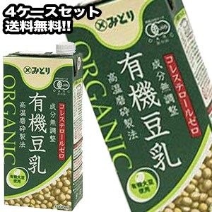 九州乳業　有機豆乳　成分無調整　1L紙パック×24本[6本×4ケース]［賞味期限：製造日より120日］【3〜4営業日以内に出荷】