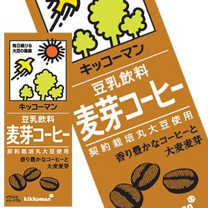 キッコーマン豆乳飲料 麦芽コーヒー200ml 紙パック×72本[18本×4箱] [賞味期限：製造より90日]【3〜4営業日以内に出荷】【送料無料 】