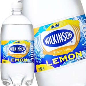 アサヒ ウィルキンソン タンサン レモン 1LPET×12本 [強炭酸 炭酸 うぃるきんそん ソーダ][賞味期限：2ヶ月以上]【4〜5営業日以内に出荷