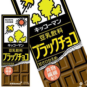 キッコーマン 豆乳飲料 ブラックチョコ 200ml 紙パック×54本[18本×3箱] [賞味期限：製造より90日]【3〜4営業日以内に出荷】【送料無料 