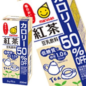 マルサンアイ 豆乳飲料 紅茶 カロリー50%オフ 200ml 紙パック×48本[24本×2箱]［賞味期限：製造より120日］【3〜4営業日以内に出荷】【