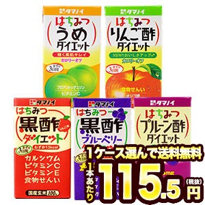 タマノイ お酢飲料選り取り はちみつ黒酢 りんご酢 プルーン酢 うめ 125ml紙パック 24本 賞味期限 2ヶ月以上 7 10営業日以内の通販はau Pay マーケット Drinkshop