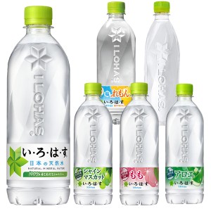 コカ・コーラ いろはす い・ろ・は・す  515〜560ml PET×48本[24本×2箱] 選り取り よりどり【2〜3営業日以内に出荷】【送料無料】 