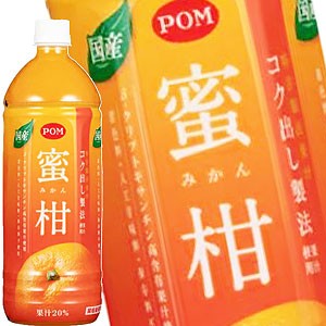 [送料無料] えひめ飲料 POM ポン 蜜柑〜コク出し製法果汁使用〜 1000mlPET×6本 【7〜10営業日以内に出荷】