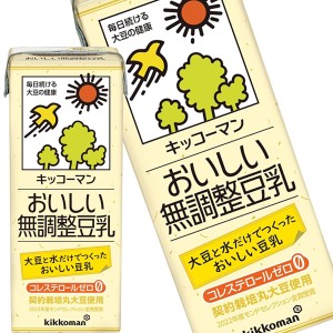 キッコーマン無調整豆乳200ml 紙パック×36本[18本×2箱] [賞味期限：製造より90日]【3〜4営業日以内に出荷】【送料無料 】