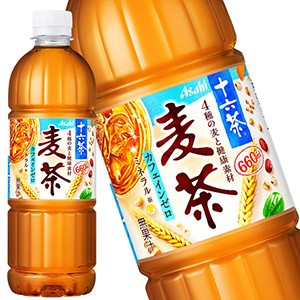 【4〜5営業日以内に出荷】アサヒ 十六茶麦茶 660mlPET×48本[24本×2箱]［賞味期限：2ヶ月以上］[送料無料]カフェインゼロ水分補給