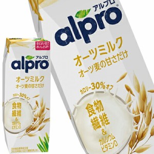 [送料無料] アルプロ たっぷり食物繊維 オーツミルク オーツ麦の甘さだけ 250ml紙パック×18本 【3〜4営業日以内に出荷】 植物性ミルク 