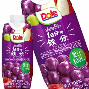 メグミルク Dole Juicy Plus 1日分の鉄分 グレープジュース ぶどうジュース ドール フルーツジュース 果汁100％ 330mlボトル缶×36本[12