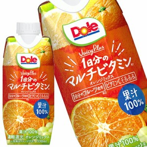 メグミルク Dole Juicy Plus 1日分のマルチビタミン オレンジジュース ミックスジュース ドール フルーツジュース 果汁100％ 330mlボトル
