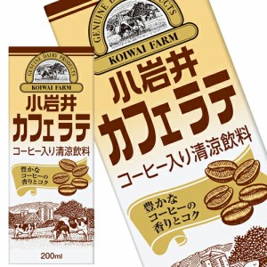 [送料無料] 小岩井乳業 小岩井 カフェラテ コーヒー牛乳 スリム 200ml紙パック×72本[24本×3箱]【3〜4営業日以内に出荷】