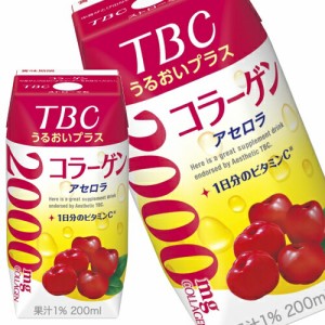 [送料無料] 森永乳業 TBCビューティサポートコラーゲン サプリメントドリンク 200ml紙パック×24本【3〜4営業日以内に出荷】